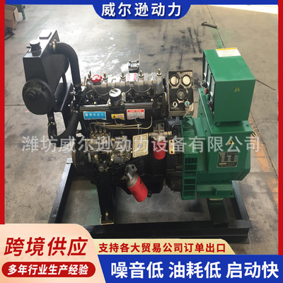 潍坊20KW/25KVA船用柴油发电机