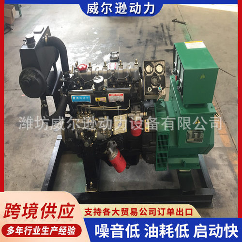 潍坊20KW/25KVA船用柴油发电机