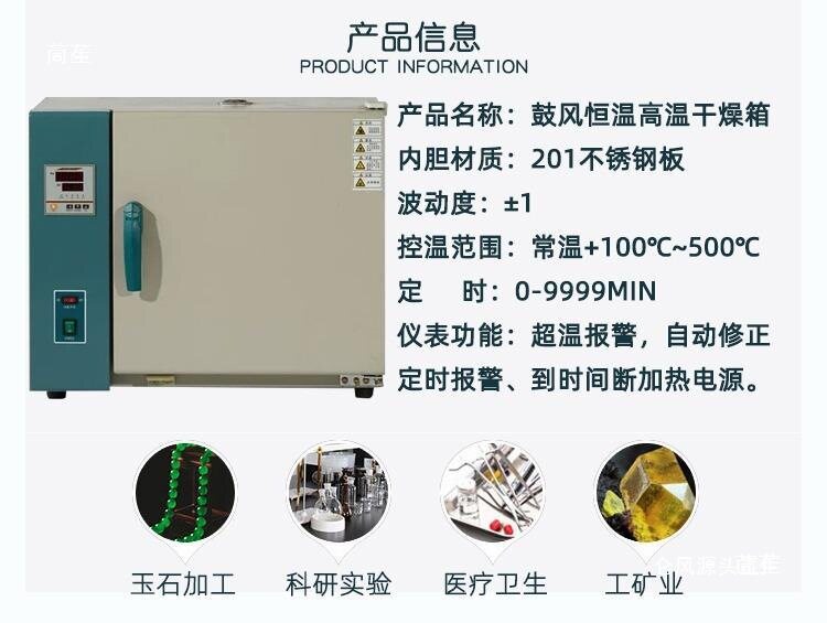热恒温鼓风干燥烤箱220V老化试验图片