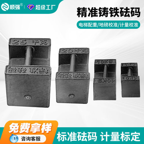 M1级20公斤25kg铸铁砝码20kg砝码锁形1吨2t标定砝码电梯配重法码