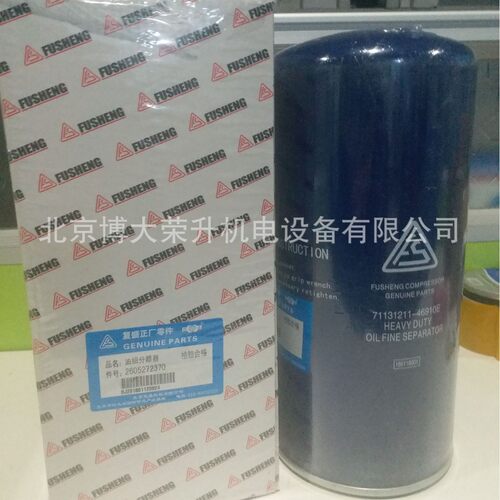 复盛油细分离器2605272370