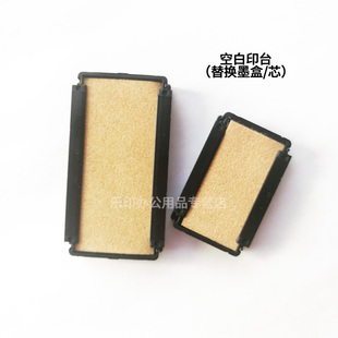 卓达4924回墨印台4907翻转印章4908专用4923得印11空白印台4918墨