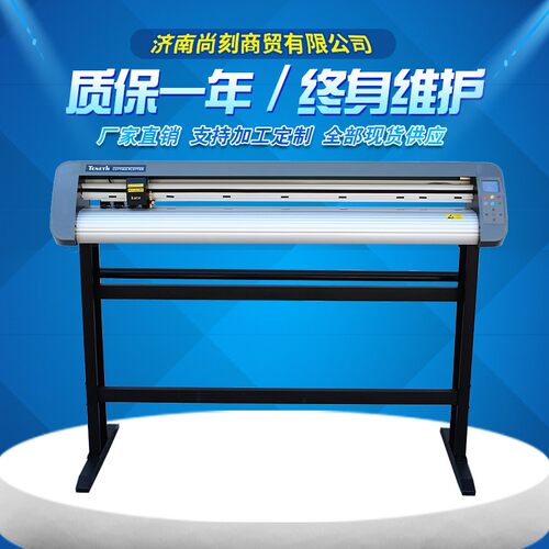 酷刻电脑刻字机 刻绘机红光巡边轮廓定位切割机模切机雕刻机 即时