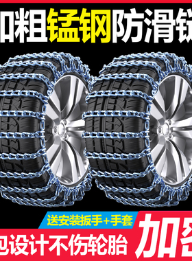 东风小康K01/K17/K07/K07S/C31/V27/C35汽车防滑链加粗铁链雪地