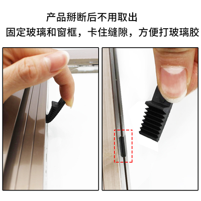 玻璃窗固定夹片打玻璃胶压紧垫块塑料门窗断桥窗飞机插片夹托配件
