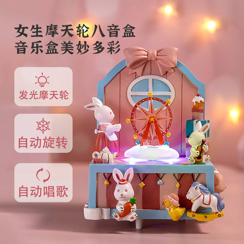 旋转音乐盒八音盒女孩子生日礼物公主10岁+女生女友儿童送礼礼品