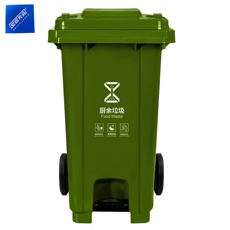 安居先森 120L 03系款 分类垃圾桶脚踏款 (计价单位：个) 绿色