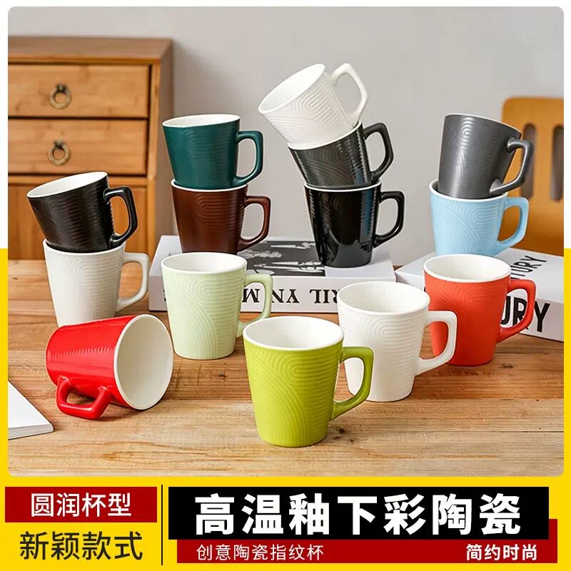 北欧简约指纹纹理陶瓷马克杯