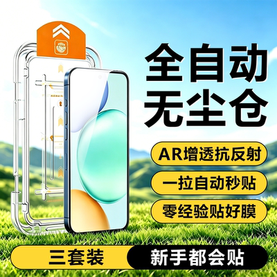 科天盛适用荣耀play无尘舱钢化膜