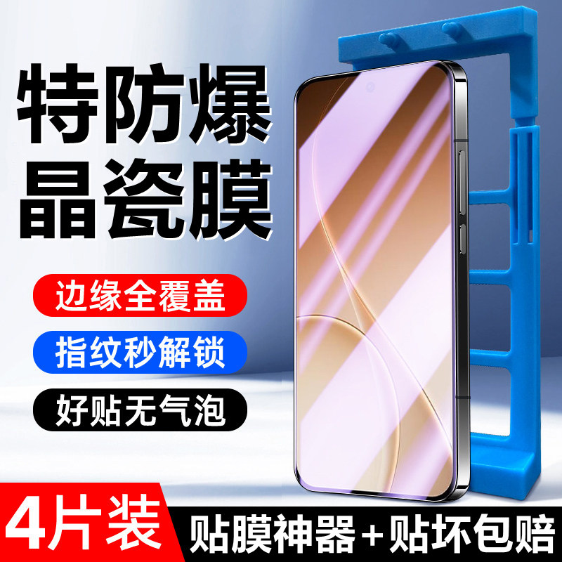 科天盛适用opporeno15/14/13/12/11/10陶瓷膜k13sk12k11k10k9手机a6ca5ia3x防摔a2a1s全屏a98a97a96a95钢化膜