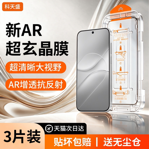 科天盛适用OPPOFindX系列钢化膜