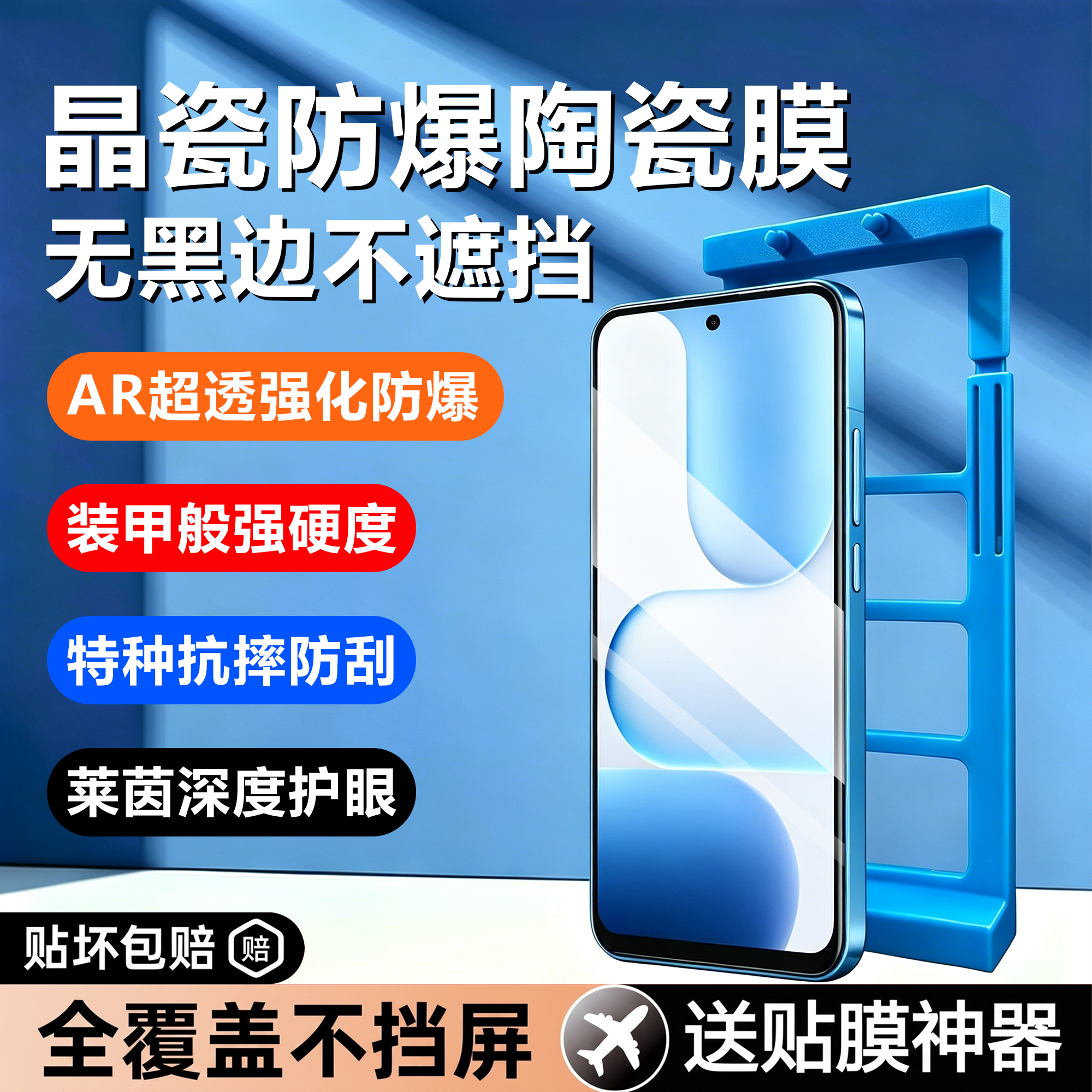 科天盛适用荣耀500/400/300陶瓷膜200/100/90/80全屏x80ix70x60x50x40x30覆盖play10a9t手机magic8/7/6钢化膜