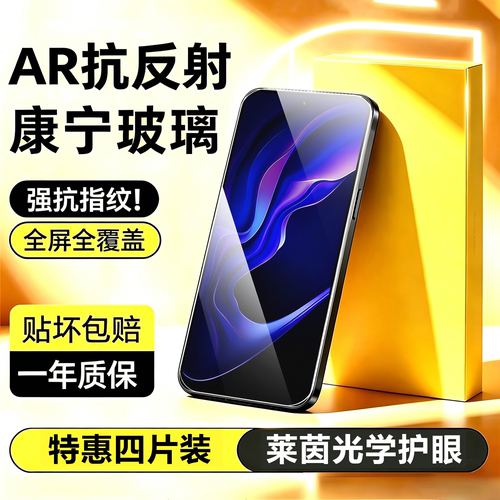 科天盛适用荣耀x40gt钢化膜