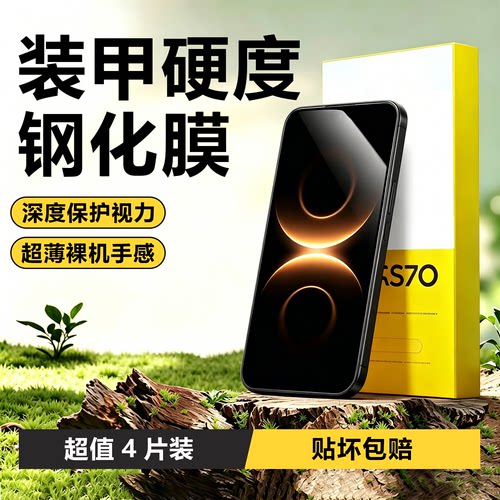 科天盛适用华为mate系列钢化膜