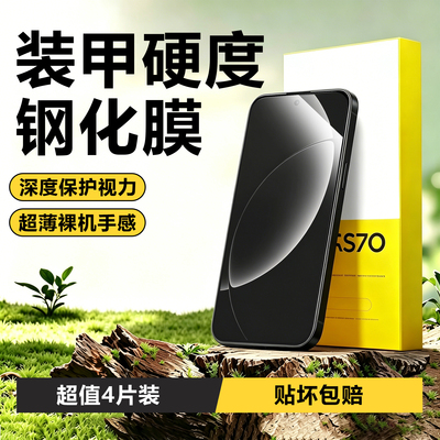 科天盛适用真我系列钢化膜