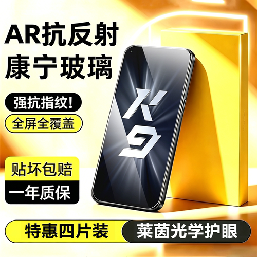 科天盛适用oppok9系列钢化膜