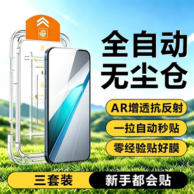 科天盛适用oppo系列无尘仓钢化膜