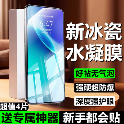 科天盛适用vivo系列防爆水凝膜