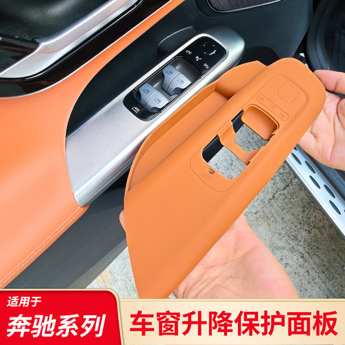 适用奔驰C级260LE300G车