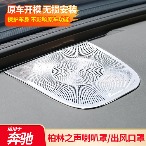 适用奔驰新E级260L300仪
