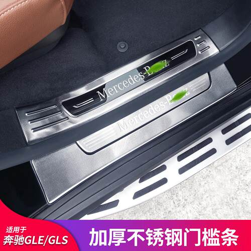 适用奔驰GLE350 450GLS450 400改装门槛条脚踏板尾门后备箱后护板