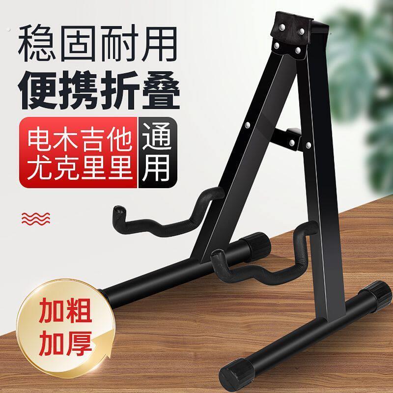 吉他架立式木吉他架子民谣吉他支架电吉他架贝司琵琶吉它琴架