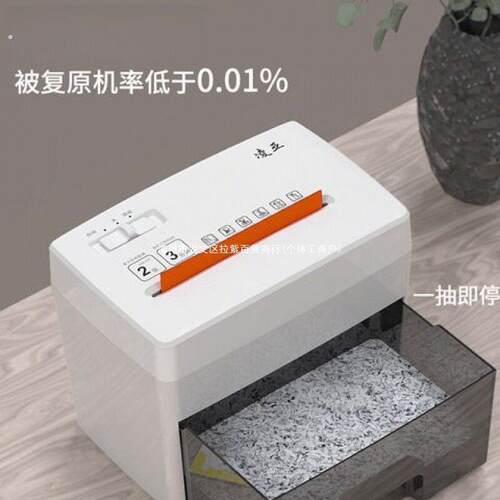 5级碎纸机静音桌面小型电动文件粉碎机个人家用办公粒状其它其他