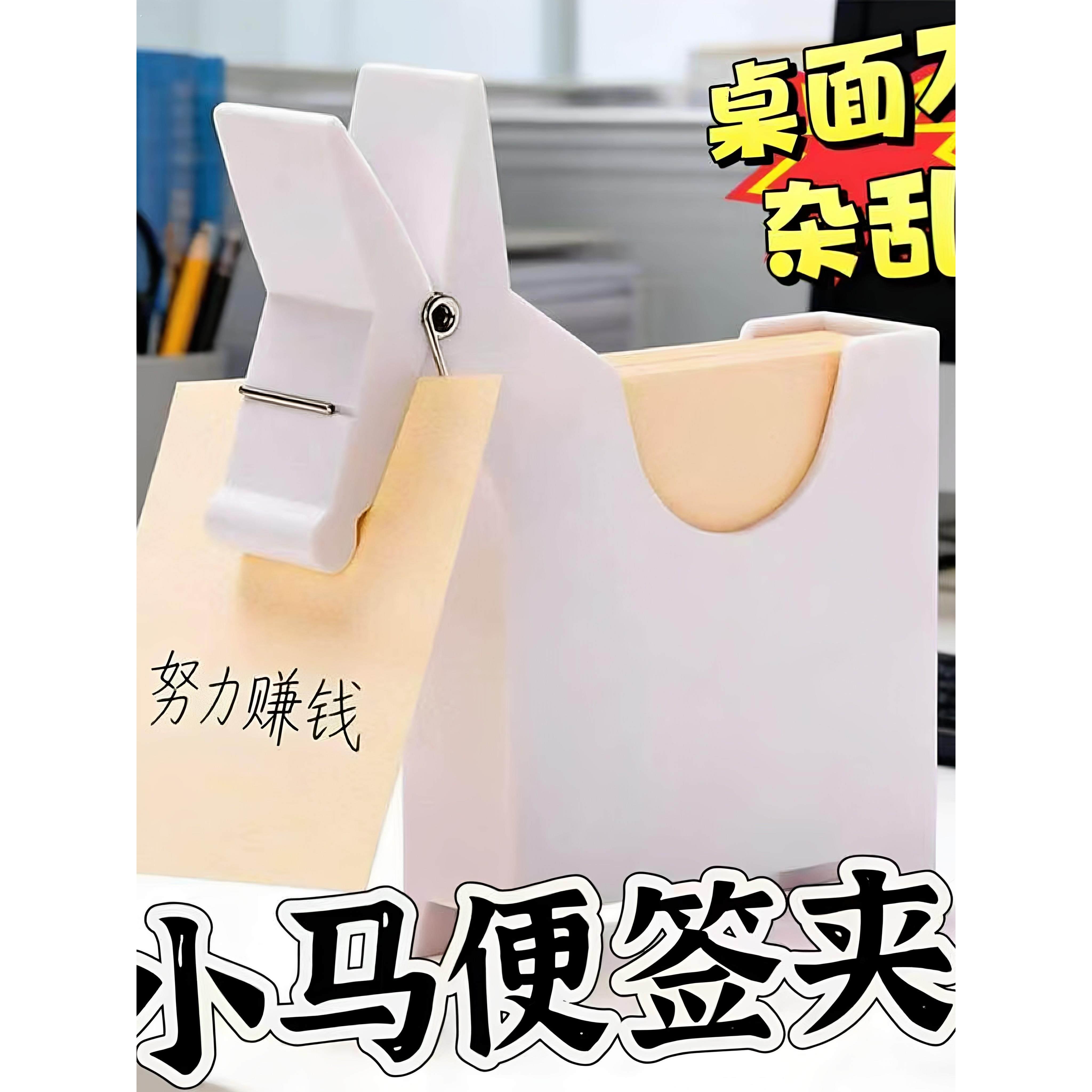 创意可爱小马便签夹办公室桌面装饰小马摆件便签盒名片盒办公日用