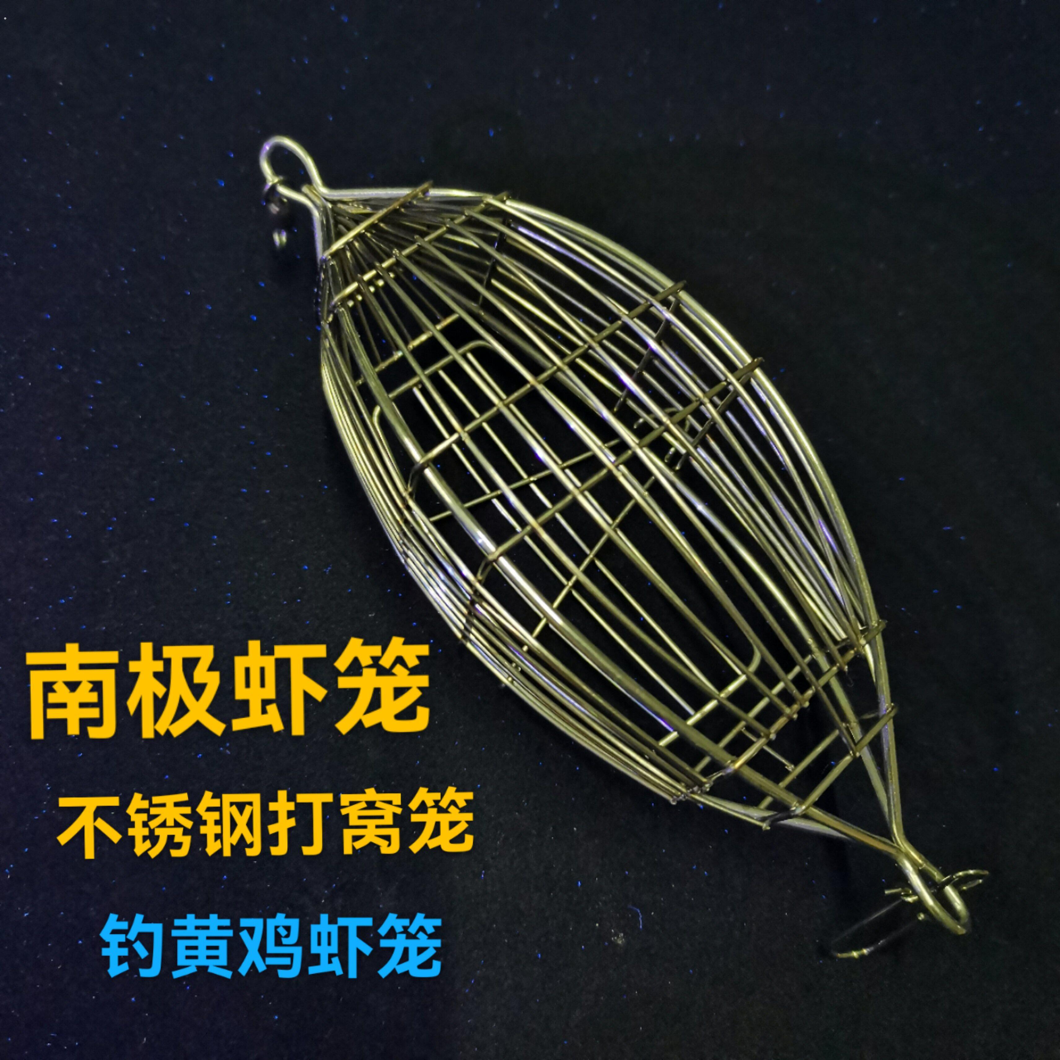 不锈钢大号虾笼南油打窝笼诱饵笼橄榄型方形船钓深海钓底南极虾笼