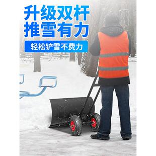 铲雪神器推雪车带轮雪铲轮式小型除雪机助力推车手推式扫雪机