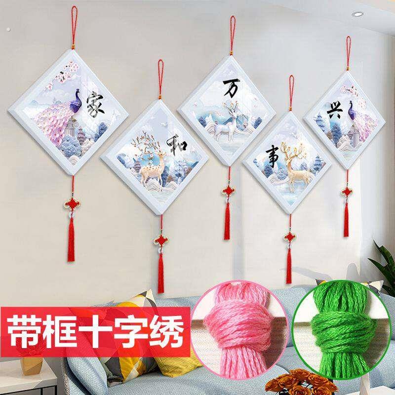 2025新款带框十字绣家和万事兴送框免裱线绣孔雀满绣全客厅自己绣