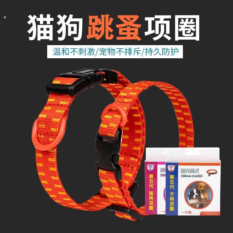 猫圈房跳蚤虱子猫脖圈狗狗房跳蚤掉螨项圈宠物猫咪用品带铃铛项圈