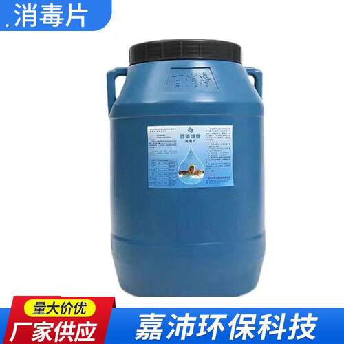 百消净消毒片 地板衣物物体表面家用公共场所用消毒片生产厂家