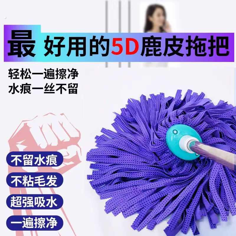 鹿皮拖把懒人拖把鸡皮墩布传统水托手拧拖把圆头拖把鹿皮绒拖把