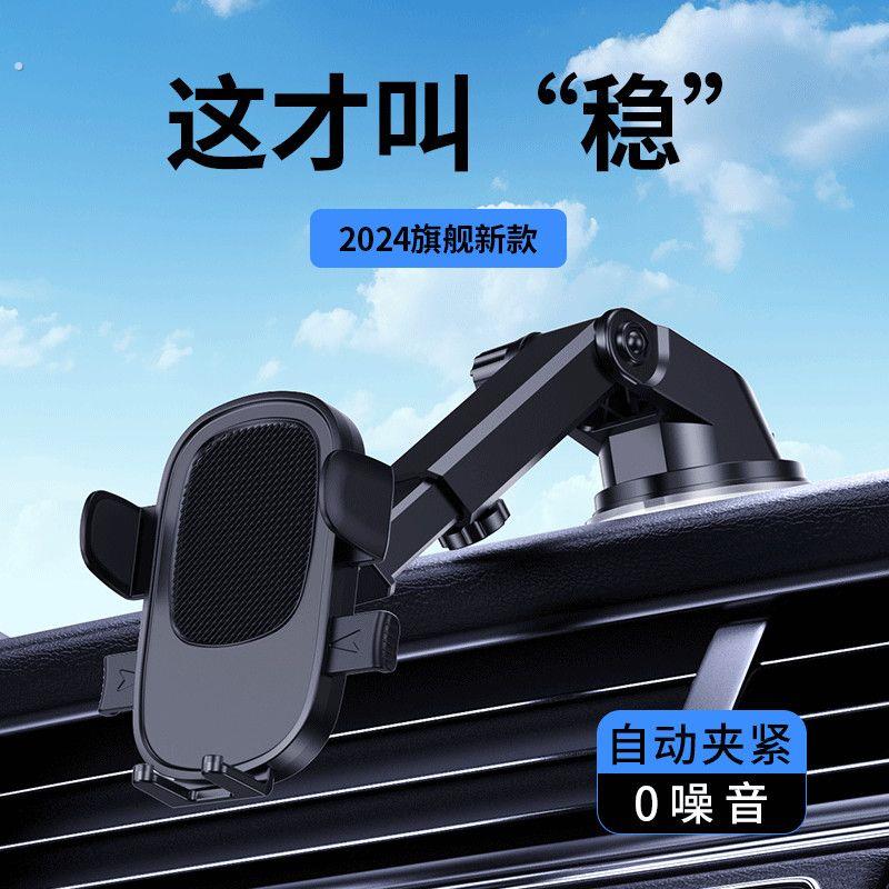 车载手机支架新款导航中控台仪表挡风玻璃吸盘式车内手机支撑架子