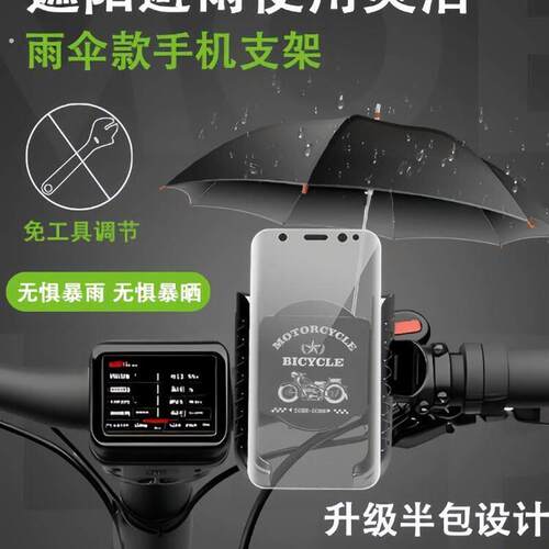 电动车手机支架外卖骑行自行车摩托车防抖动车载防震导航支架通用