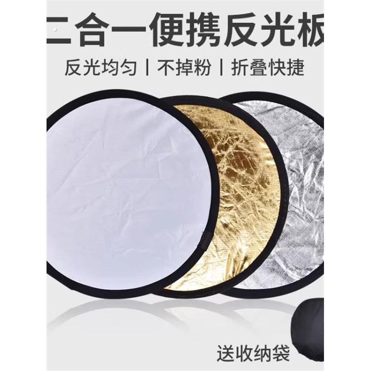 反光板便携迷你折叠补光板室外摄影拍照自拍小型打光板直播反光布