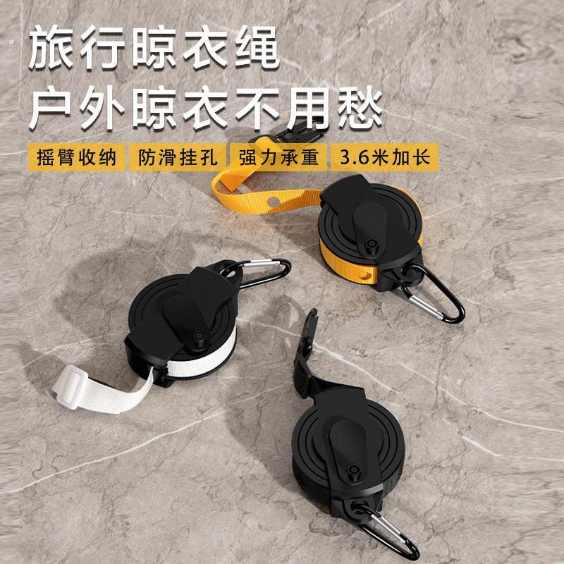 多功能晾衣绳室内户外防滑旅行露营车用晾衣自带挂孔酒店自驾收缩