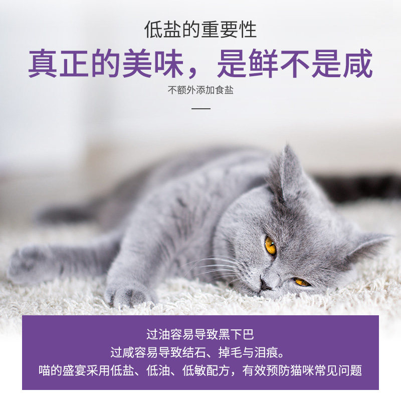 喵的盛宴低盐无谷英短蓝猫加菲布偶猫咪低敏猫粮全期通用成猫幼猫