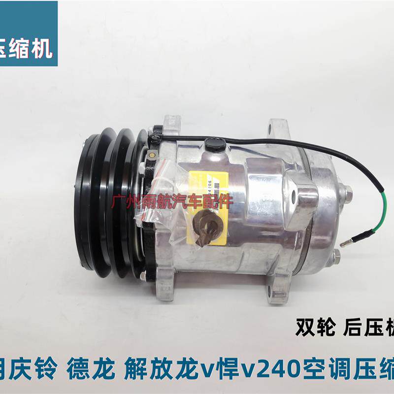 全新空调压缩机适用5H14庆铃解放龙v悍v汽车空调制冷泵空调泵总成