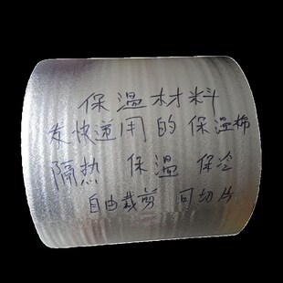 整卷保温打包材料保温袋材料水果保鲜防冻冷藏隔热铝膜铝箔珍珠棉