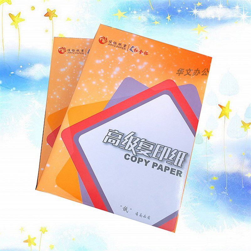 红金裕 A4打印白纸复印纸500张70g/80G办公用纸 a4白纸复印纸整箱