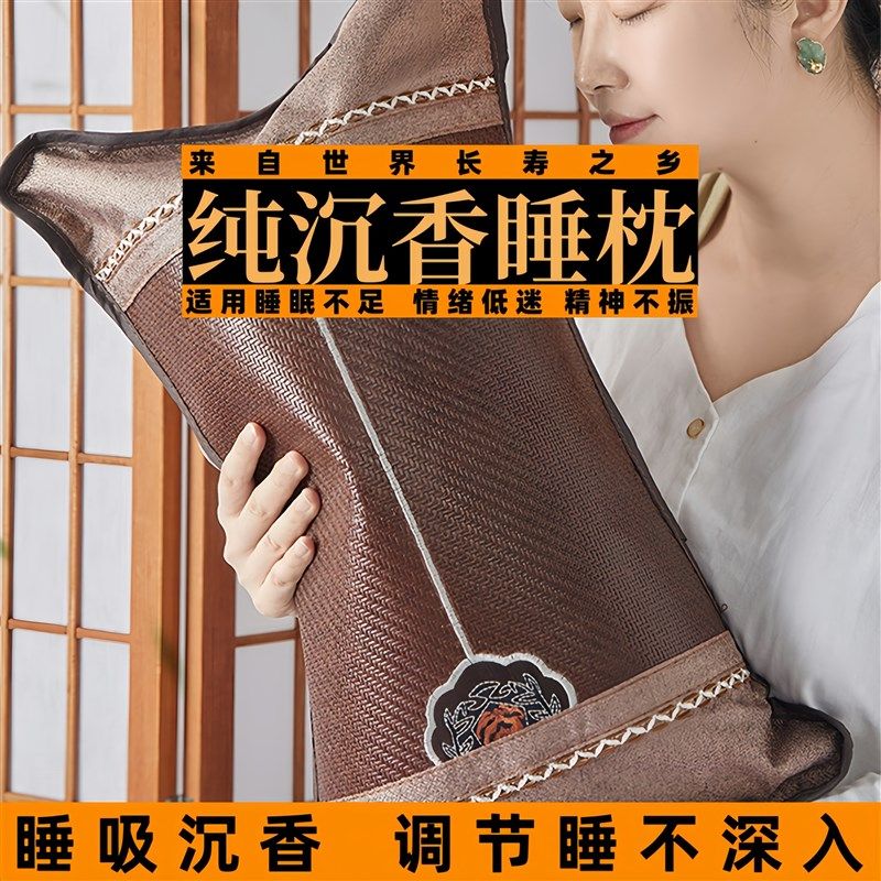 沉香枕头深度失眠单人保健中药纯沉香天然白木老料舒适护颈椎枕头