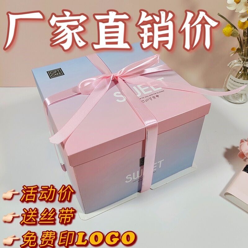 生日蛋糕盒子6寸8寸10寸12寸14寸方形手提蛋糕烘焙包装定制免邮