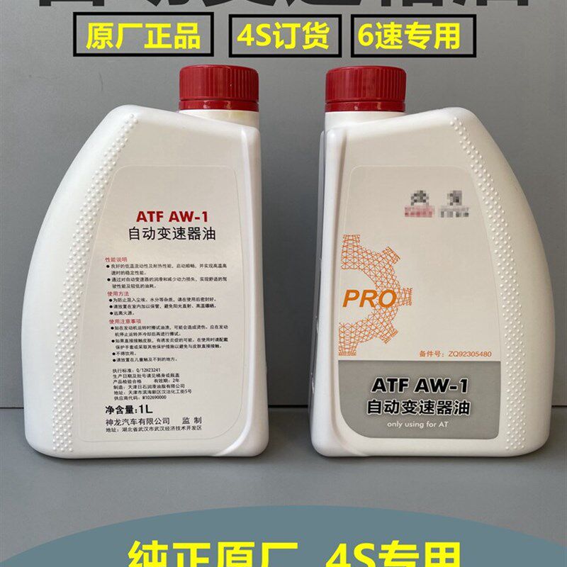 适配标致408雪铁龙C5 508 C4L 3008 4008自动变速箱油波箱油 AT6