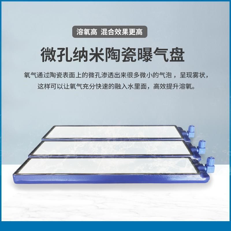 陶瓷纳米陶瓷雾化曝气板陶瓷板鱼用气盘爆氧曝气盘高密度水产养殖
