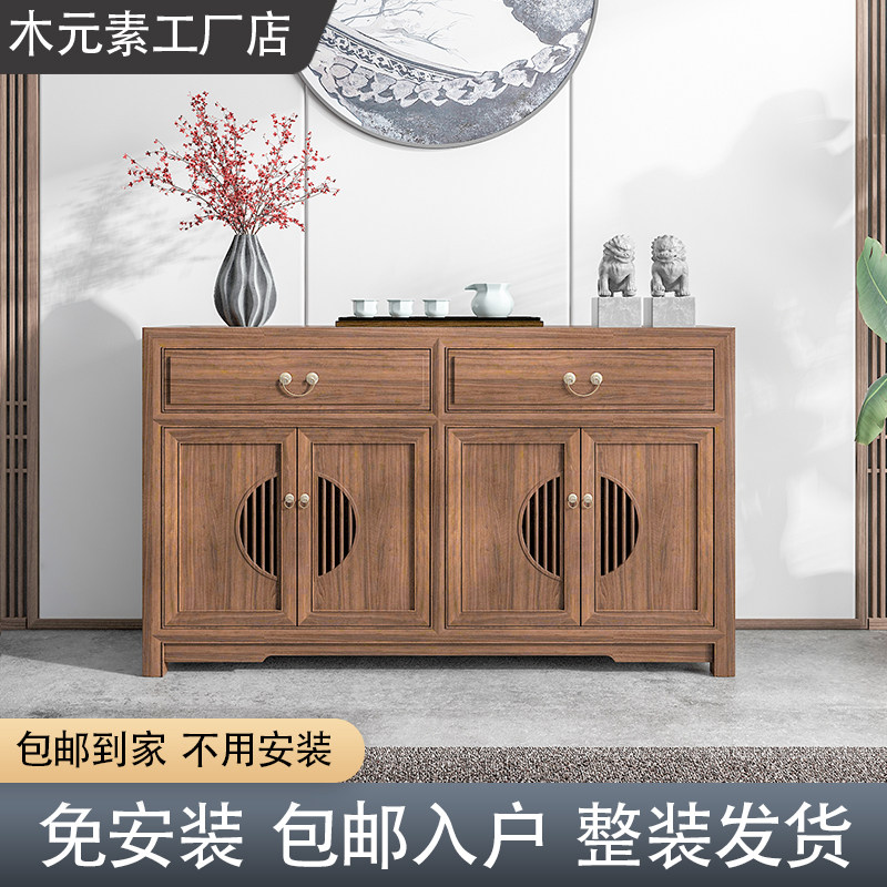 新中式餐边柜实木墙边柜玄关柜黑胡桃木色榆木原木边柜矮柜储物柜