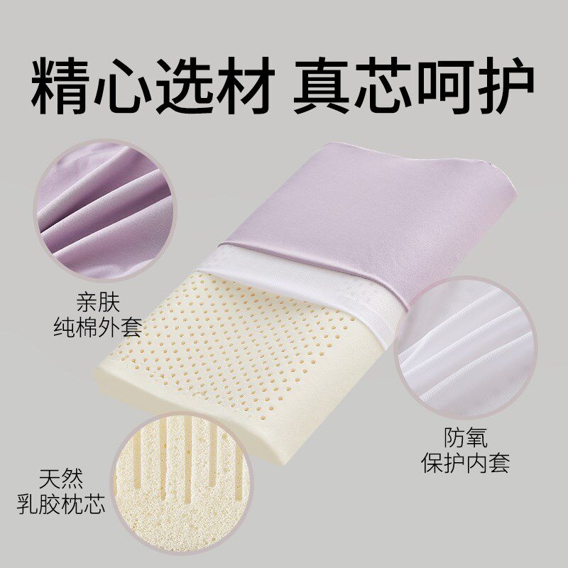 低枕头乳胶枕成人长款颈椎枕泰国天然橡胶枕芯超薄柔软学生儿童