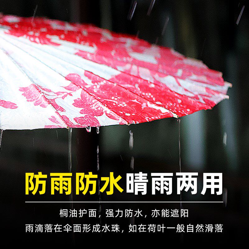 毕六福油纸伞古风道具防雨防晒中国风舞蹈实用纯手工雨伞女汉服伞