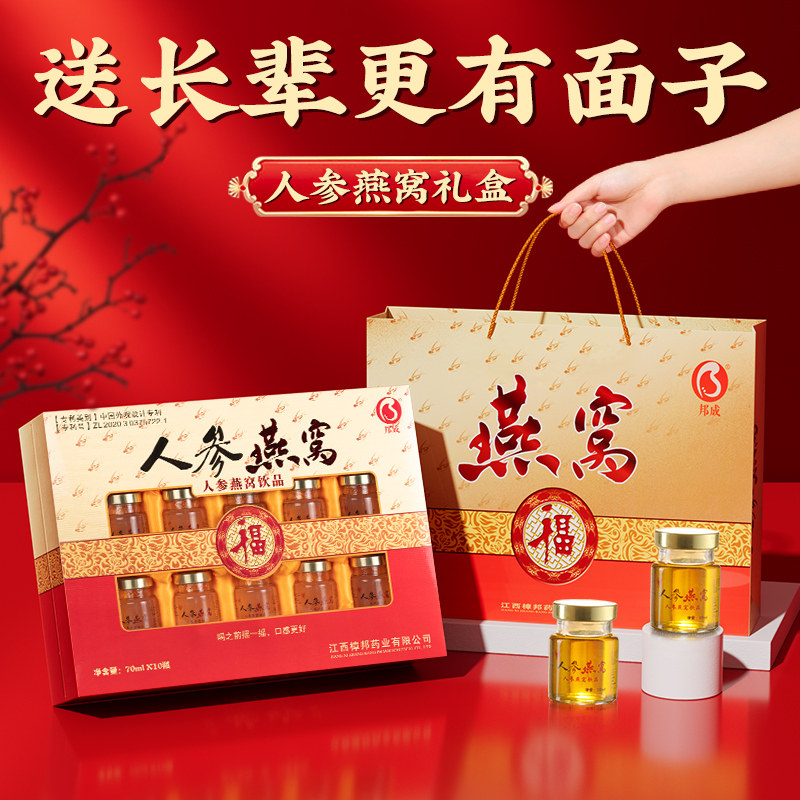 中秋节生日礼物送妈妈实用的礼盒送礼长辈礼品燕窝高档丈母娘母亲